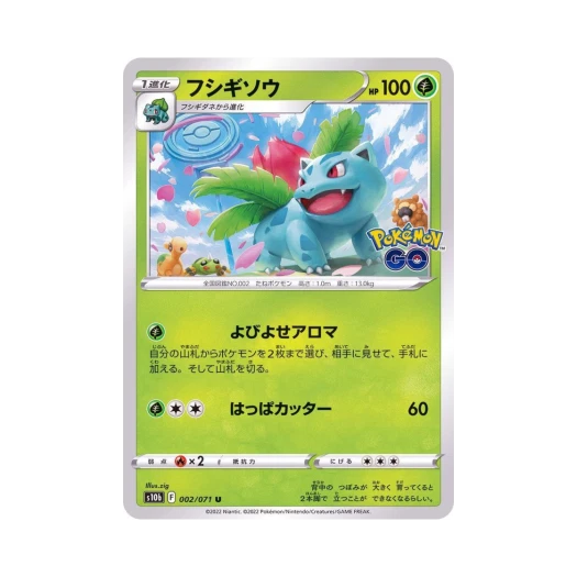 포켓몬 TCG 이상해풀 U 포켓몬 GO (일어판)