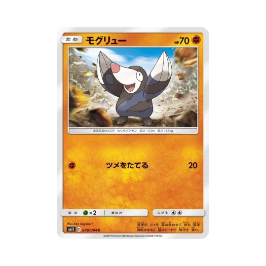 포켓몬 TCG 두더류 C 미라클트윈 (일어판)