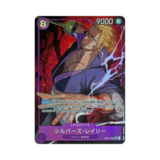 원피스 TCG 실버즈 레일리 SR-P OP13-066 부스터 팩 계승되는 의지 (일어판)