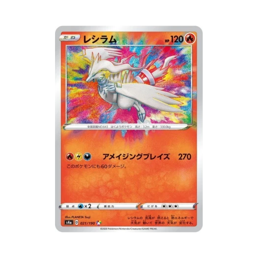 포켓몬 TCG 레시라무 A 샤이니스타 V (일어판) 카드 이미지