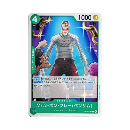 One Piece TCG Mr.2.Bon.Kurei(Bentham) C OP16-036 Booster Pack The Time of Battle (Japanese Ver.)