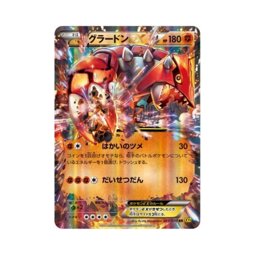 Pokemon TCG Groudon ex RR Gaia Volcano 1st Edition (Japanese Ver.)