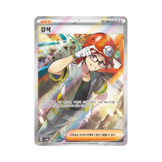 Pokemon TCG Roark SR Future Flash (Korean Ver.)