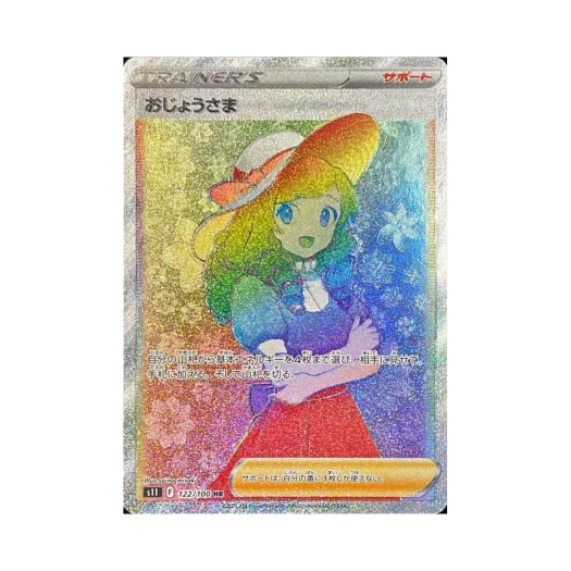 포켓몬 TCG 라가씨 HR 로스트어비스 (일어판) 상품 이미지