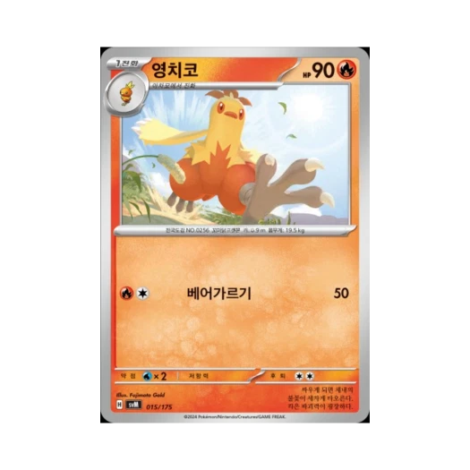 포켓몬 TCG 영치코 스칼렛&바이올렛 랜덤 스타터 덱 제너레이션 (한글판)