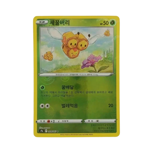 포켓몬 TCG 세꿀버리 C 미러 배틀리전 (한글판)