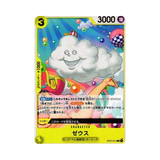 원피스 TCG 제우스 C ST07-011 스타트 덱 빅 맘 해적단 (일어판) 카드 이미지