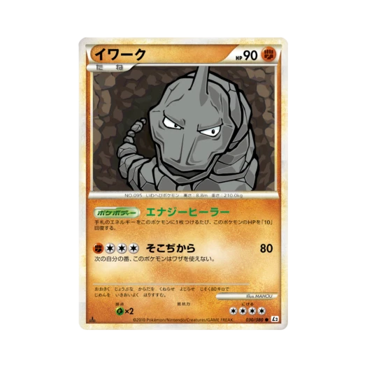 Pokemon TCG Onix C Reviving Legends (Japanese Ver.)