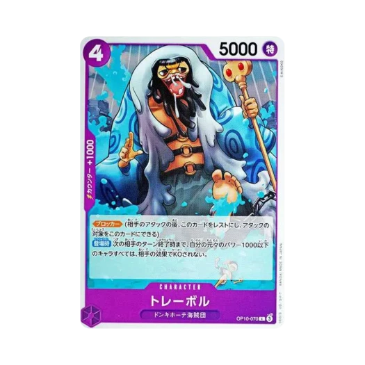 One Piece TCG Trebol C OP10-070 Booster Pack Royal Blood (Japanese Ver.)