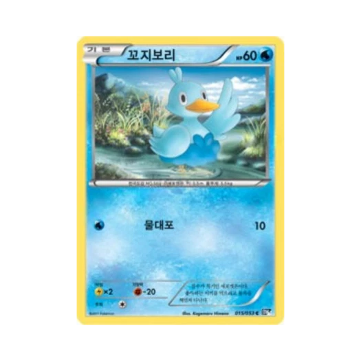Pokemon TCG Ducklett C Black Collection (Korean Ver.)