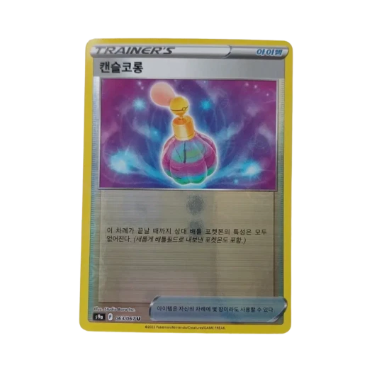 포켓몬 TCG 캔슬코롱 U 미러 배틀리전 (한글판)