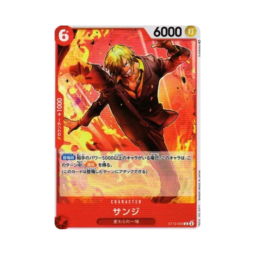 원피스 TCG 상디 C ST10-004 얼티밋 덱 삼선장 집결 (일어판) 카드 이미지