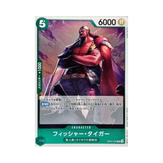One Piece TCG Fisher Tiger R OP07-032 Booster Pack 500 Years in the Future (Japanese Ver.)
