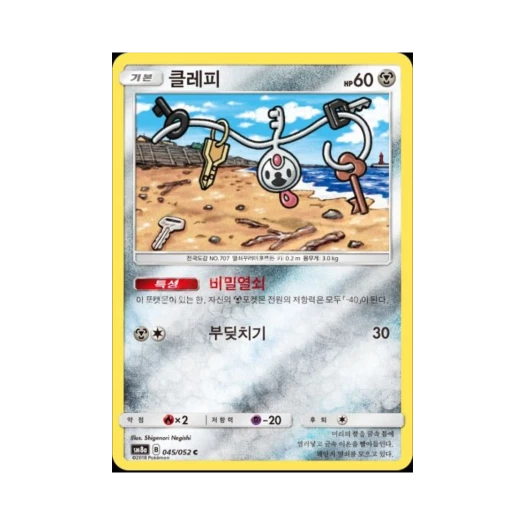 포켓몬 TCG 클레피 C 미러 다크오더 (한글판)