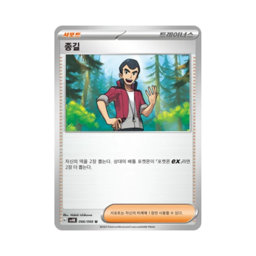 Pokemon TCG Norman U Ancient Roar (Korean Ver.)