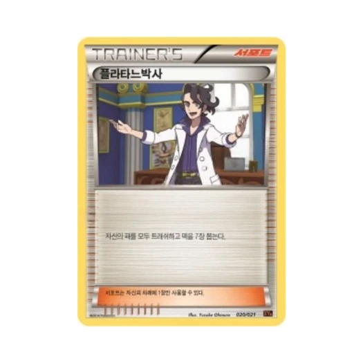 Pokemon TCG Professor Sycamore M Charizard-ex Mega Battle Deck (Korean Ver.)