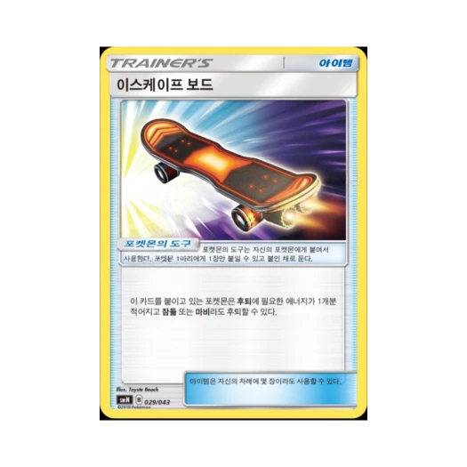 포켓몬 TCG 이스케이프 보드 썬&문 파워업덱 BOX 태그 팀 GX (한글판)