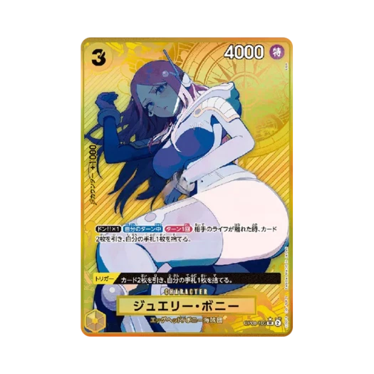 원피스 TCG 쥬얼리 보니 SR-P OP08-105 프리미엄 부스터 스토리지 박스 세트 (일어판) 카드 이미지