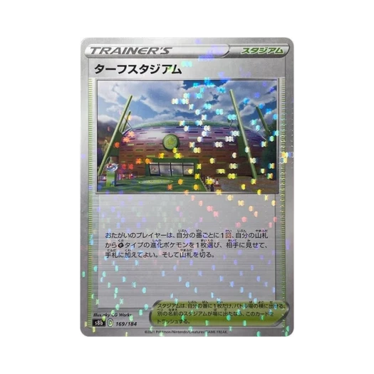 포켓몬 TCG 터프스타디움 미러 VMAX 클라이맥스 (일어판)