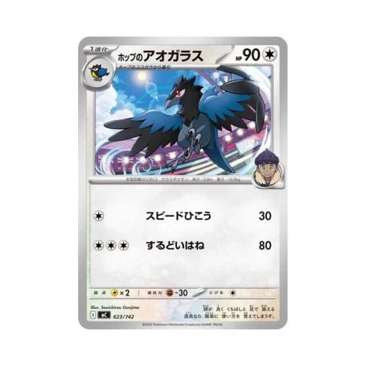 포켓몬 TCG 호브의 파크로우 스타트 덱 100 배틀 컬렉션 (일어판)
