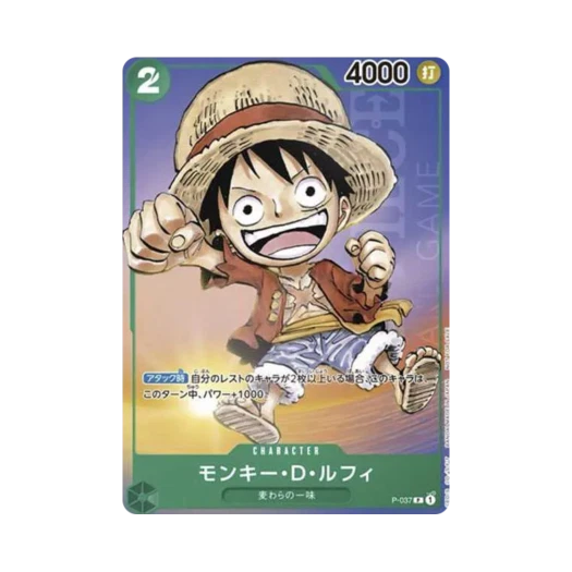 원피스 TCG 몽키 D. 루피 P P-037 최강 점프 2023년 6월 부록 (일어판) 상품 이미지