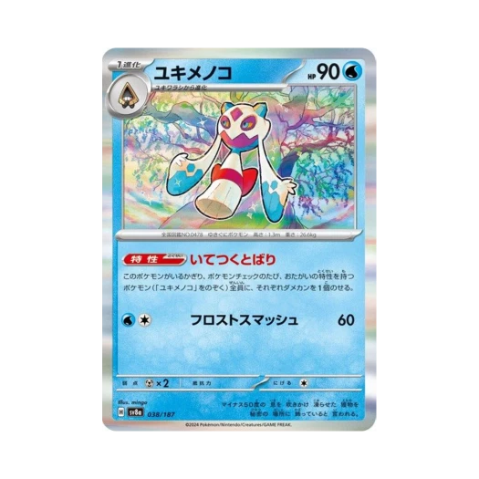 포켓몬 TCG 눈여아 테라스탈 페스타 ex (일어판)