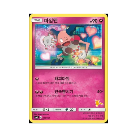 포켓몬 TCG 마임맨 썬&문 패밀리 포켓몬 카드 게임 라이츄 GX 덱 (한글판)