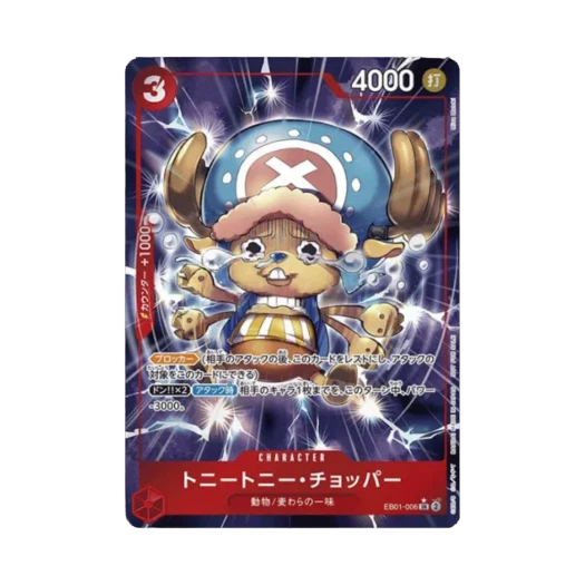 원피스 TCG 토니토니 쵸파 SR-P EB01-006 프로모션 카드 렛츠 겟 스타티드 캠페인 프로모션 팩 (일어판) 상품 이미지