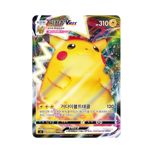 Pokemon TCG Pikachu VMAX RRR Astonishing Volt Tackle (Korean Ver.)