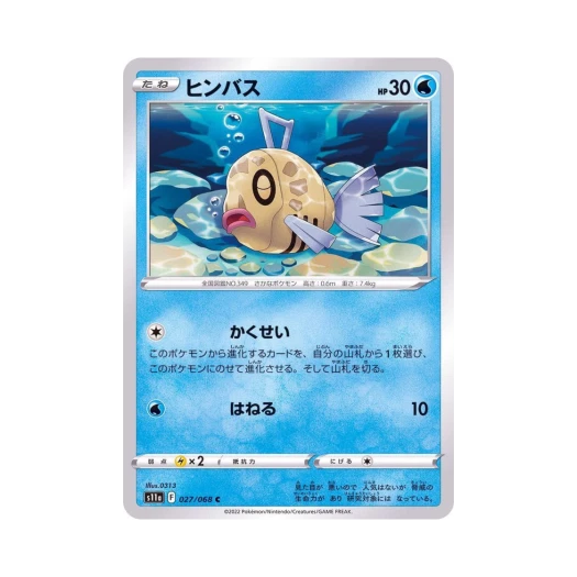 포켓몬 TCG 빈티나 C 백열의아르카나 (일어판)