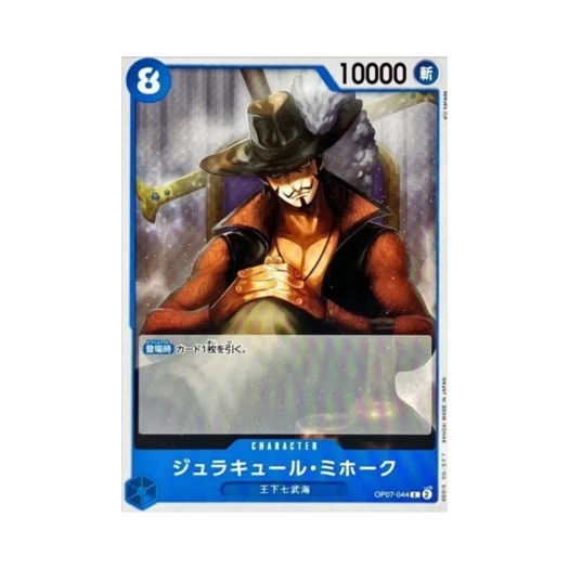 One Piece TCG Dracule Mihawk C OP07-044 Booster Pack 500 Years in the Future (Japanese Ver.)