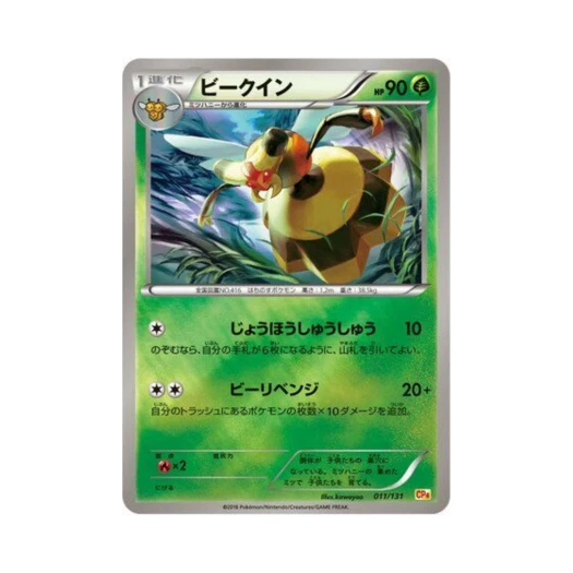 Pokemon TCG Vespiquen ex x M x Break Premium Champion Pack (Japanese Ver.)