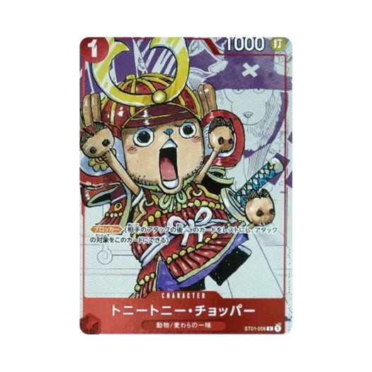 원피스 TCG 토니토니 쵸파 C 페러렐 ST01-006 프리미엄 카드 컬렉션 25주년 에디션 (일어판) 카드 이미지