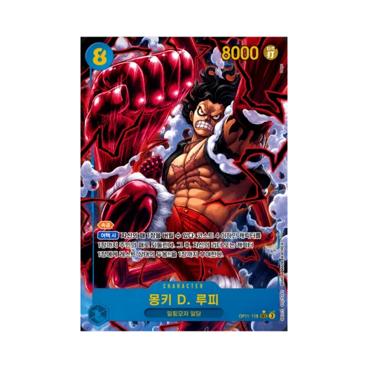 원피스 TCG 몽키 D. 루피 SEC-P OP11-118 부스터 팩 신속의 권 (한글판)