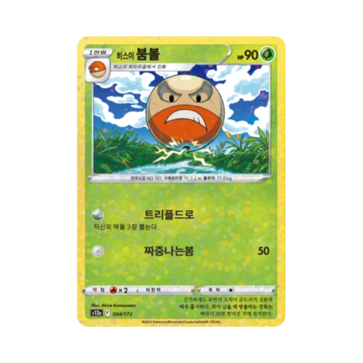 포켓몬 TCG 히스이 붐볼 미러 VSTAR 유니버스 (한글판)