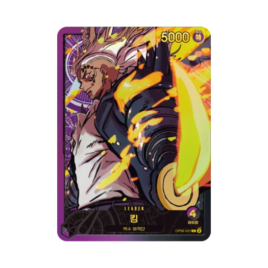 One Piece TCG King L OP08-057 Extra Booster Anime 25th Collection (Korean Ver.)