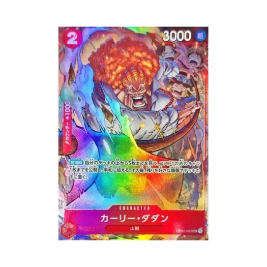 원피스 TCG 컬리 다단 SR OP02-005 프리미엄 카드 컬렉션 베스트 셀렉션 Vol.1 (일어판) 카드 이미지