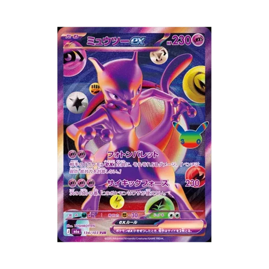 포켓몬 TCG 뮤츠 ex FUR 30주년 기념 (일어판)