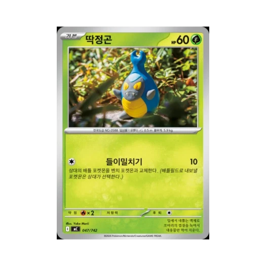 Pokemon TCG Karrablast MEGA Start Deck 100 Battle Collection (Korean Ver.)
