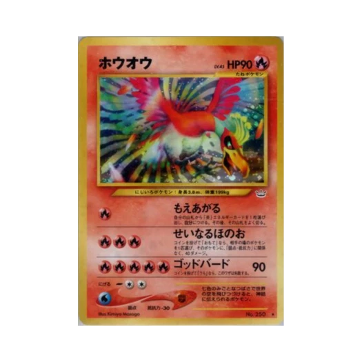 포켓몬 TCG 칠색조 R 어웨이크닝 레전즈 (일어판)