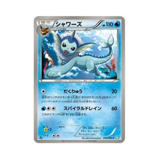 Pokemon TCG Vaporeon C Dark Rush 1st Edition (Japanese Ver.)