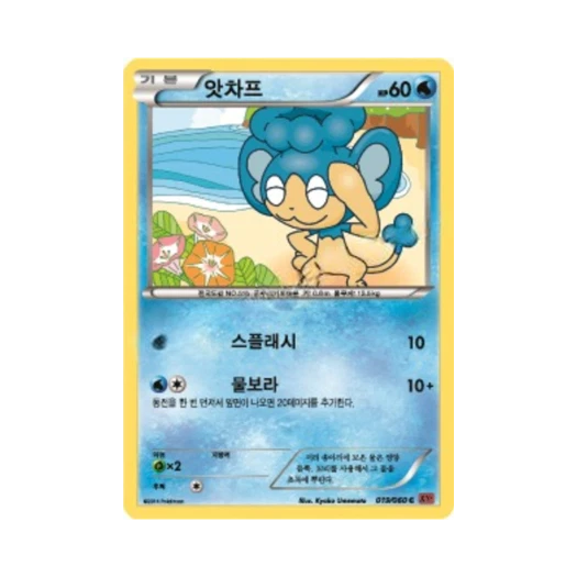 포켓몬 TCG 앗차프 C Y컬렉션 (한글판)
