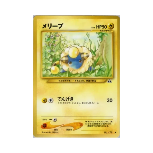 Pokemon TCG Mareep C Crossing The Ruins... (Japanese Ver.)