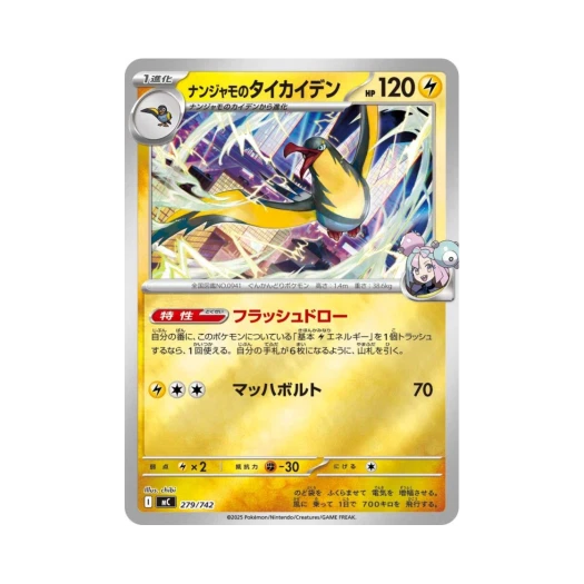 포켓몬 TCG 모야모의 찌리비크 미러 스타트 덱 100 배틀 컬렉션 (일어판)