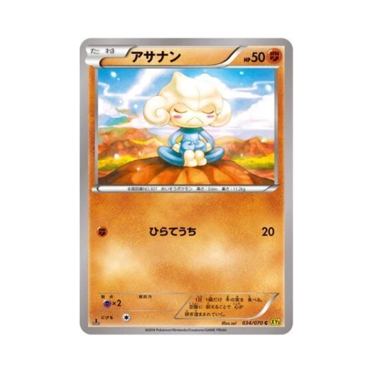 포켓몬 TCG 요가랑 C 가이아 볼케이노 퍼스트 에디션 (일어판)