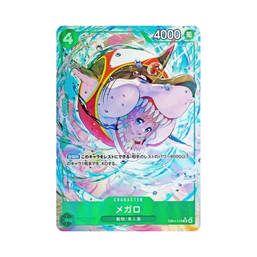원피스 TCG 메가로 R-P EB04-018 엑스트라 부스터 팩 에그헤드 크라이시스 (일어판) 상품 이미지