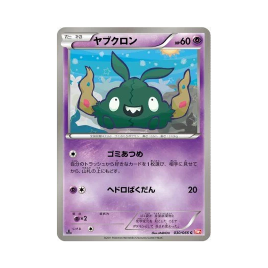 포켓몬 TCG 깨봉이 C 레드 컬렉션 퍼스트 에디션 (일어판)