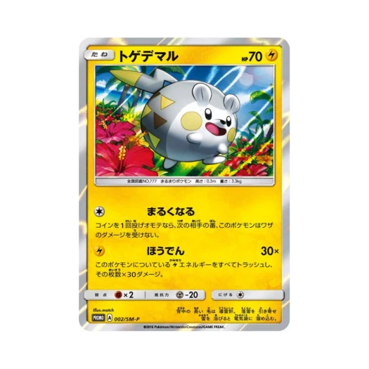 Pokemon TCG Togedemaru P Sun & Moon Promos (Japanese Ver.)