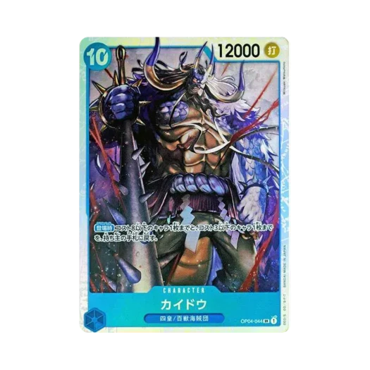 One Piece TCG Kaido SR OP04-044 Premium Booster One Piece Card The Best (Japanese Ver.)