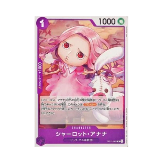 One Piece TCG Charlotte Anana UC OP11-065 Starter Deck Purple Charlotte Katakuri (Japanese Ver.)